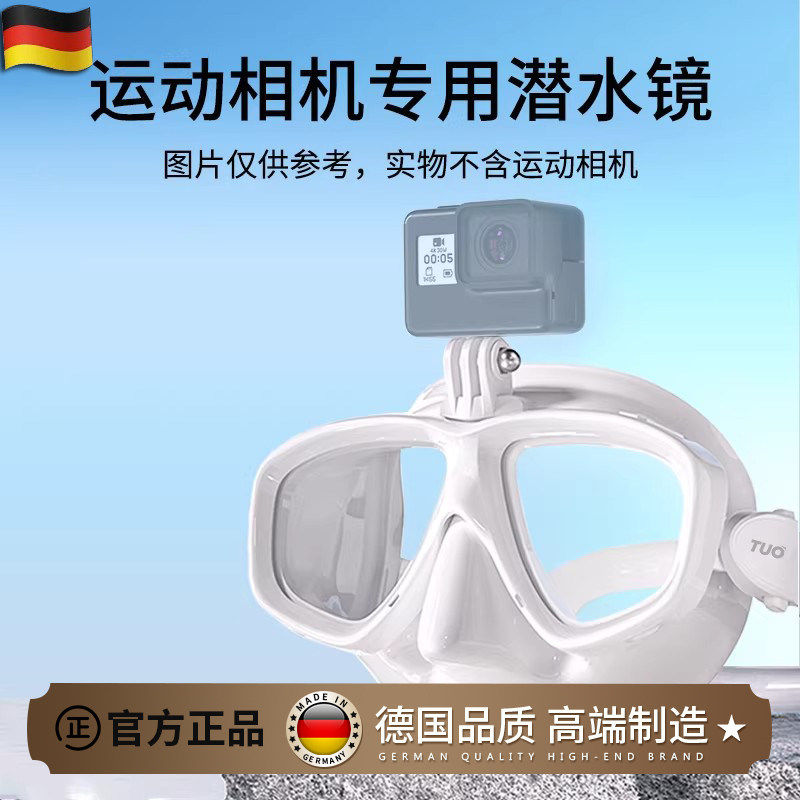 德国潜水镜运动相机支架专用浮潜面罩近视面镜防雾全套装备