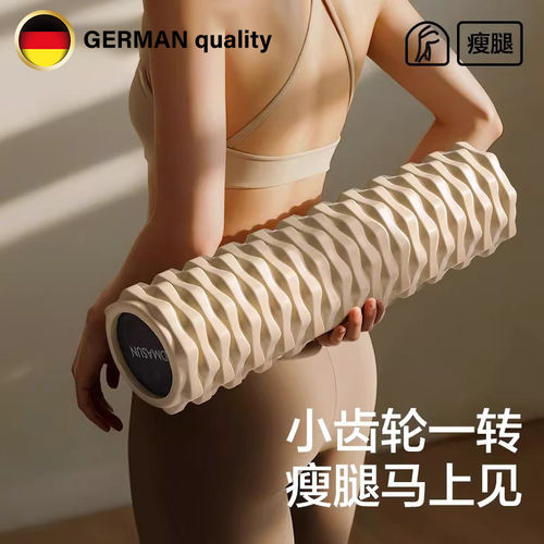 德国实心泡沫轴滚轴肌肉放松瘦腿神器专业初学运动瑜伽器材按摩棒