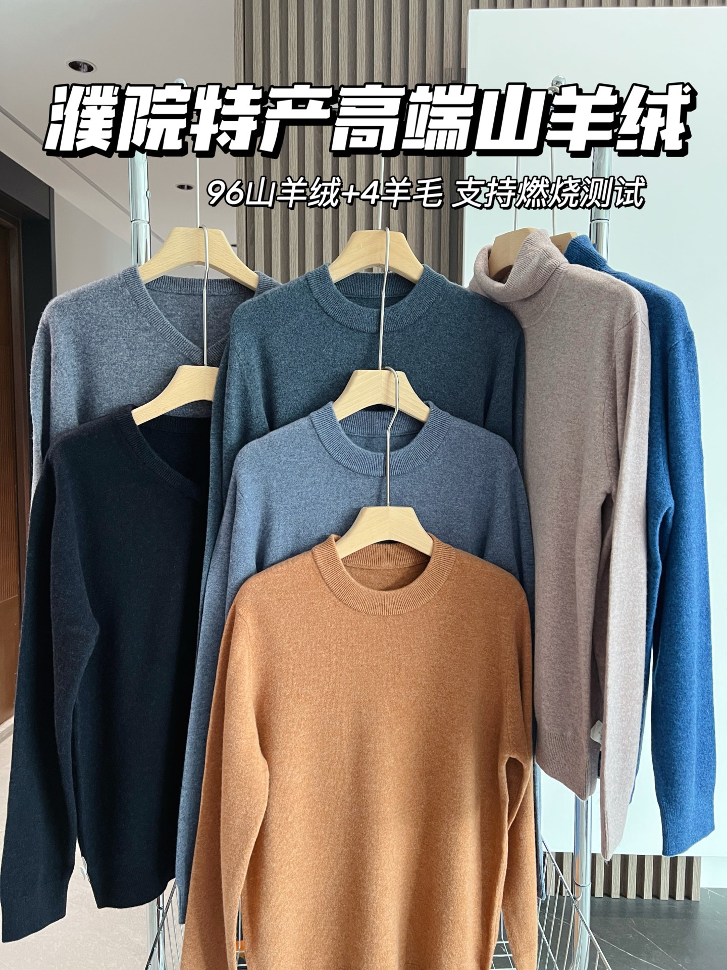 男士圆领精纺羊毛衫