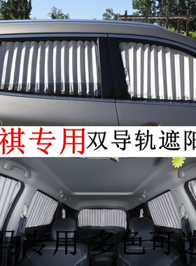 适用传祺新GS4GS5GS3GS8GM8GM6ProE8E9ES9汽车窗帘遮阳帘防晒隐私