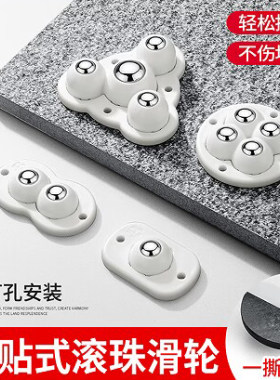 粘贴万向轮移动茶几免打孔