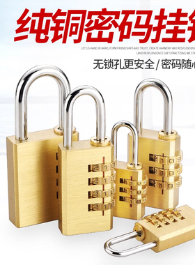 纯铜密码锁防盗密码挂锁书包箱包锁健身房更衣柜锁家用迷你小锁头