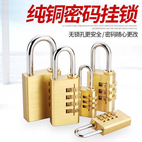 纯铜密码锁防盗密码挂锁书包箱包锁健身房更衣柜锁家用迷你小锁头