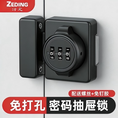 泽定密码免打孔防盗柜门抽屉锁图片