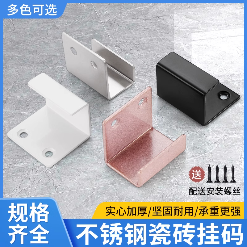 不锈钢瓷砖挂码墙面展示u型干挂钩五金连接件家用码家具固定支架