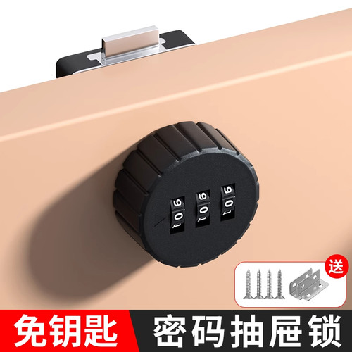 办公桌通用抽屉锁密码锁家用老式机械储物柜衣柜文件柜床头柜柜子