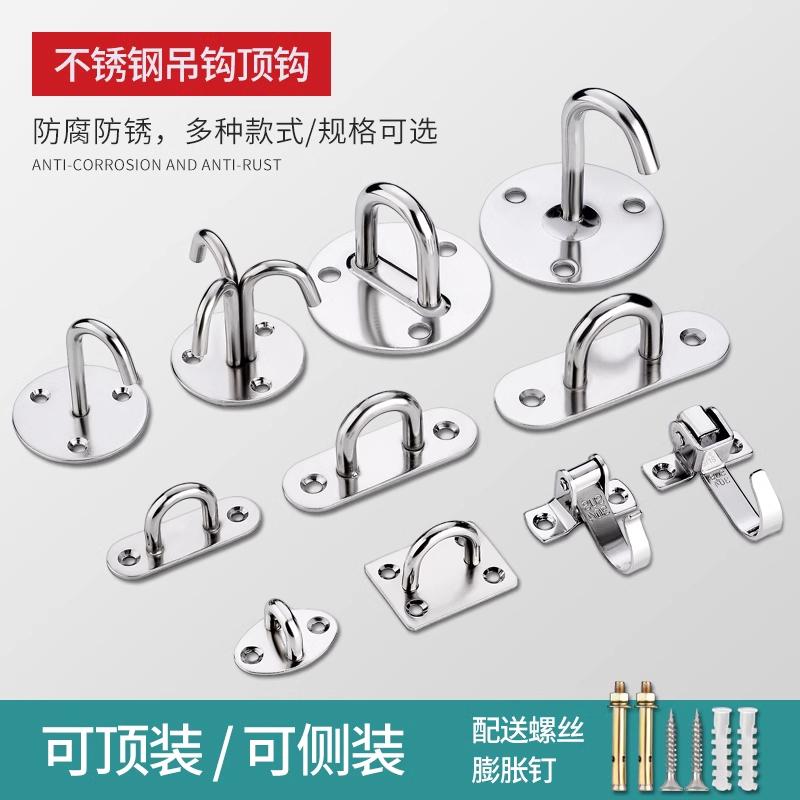 不锈钢墙顶吊钩承重顶钩沙袋投影幕布天花板吊扇挂衣钩风扇勾单钩