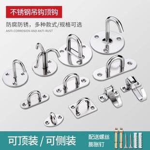 不锈钢墙顶吊钩承重顶钩沙袋投影幕布天花板吊扇挂衣钩风扇勾单钩