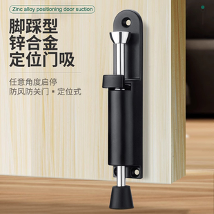 免打孔制止门吸脚踩门吸脚踏门挡隐形防撞脚踏门碰任意定位门阻器