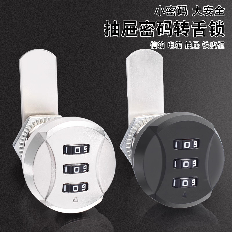 抽屉密码锁鞋柜门铁皮储物柜子密码转舌锁文件柜信箱锁对开衣柜锁图片