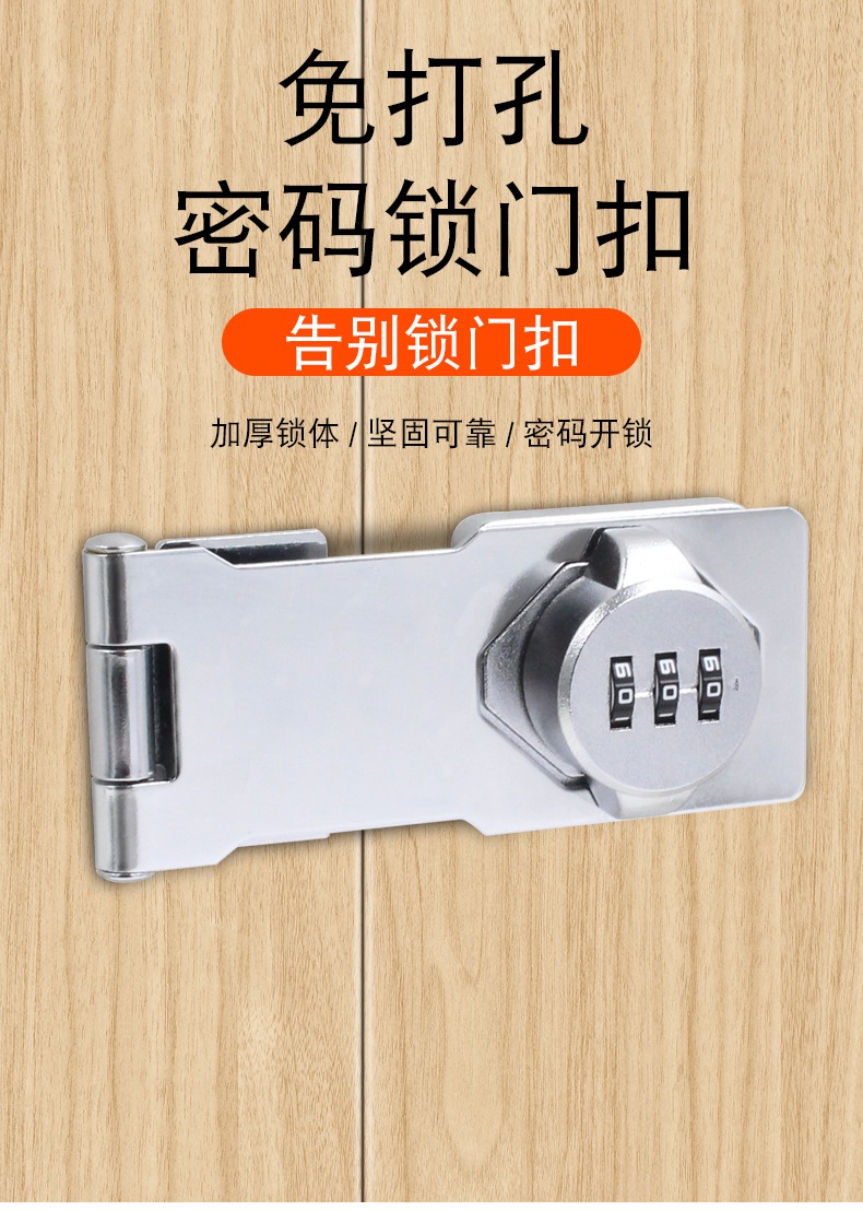 免开孔密码锁办公桌带锁