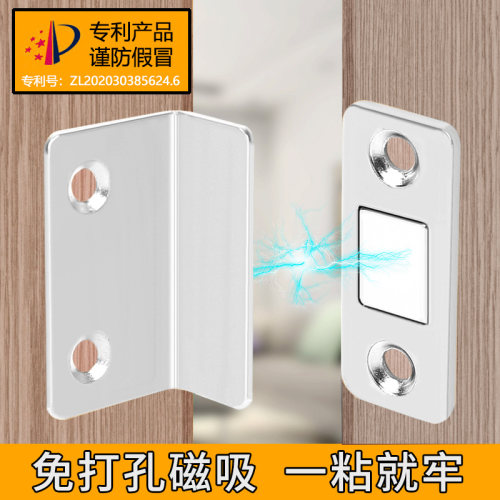 隐形超薄门吸磁防撞衣柜柜
