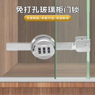 免打孔密码锯齿锁玻璃锁展示柜玻璃柜台锁移门锁橱窗锁推拉柜门锁