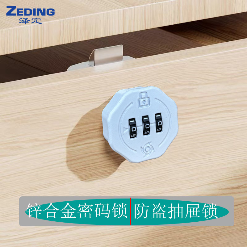 泽定文件柜铁柜锁转舌锁图片