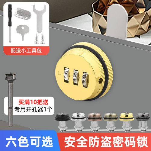抽屉锁密码锁柜门锁铁皮锁