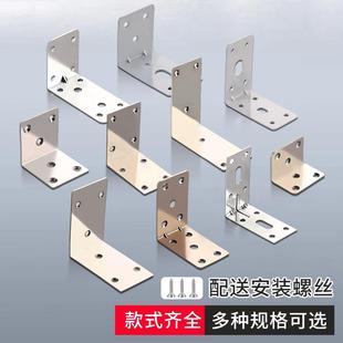 L型90度直角层板拖三角铁支架托架桌椅家具五金连接件 不锈钢角码