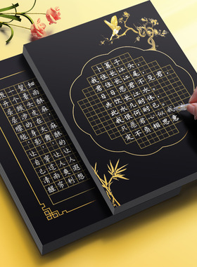 黑色书法纸硬笔作品纸中国风黑底白字成人学生练字专用纸比赛用
