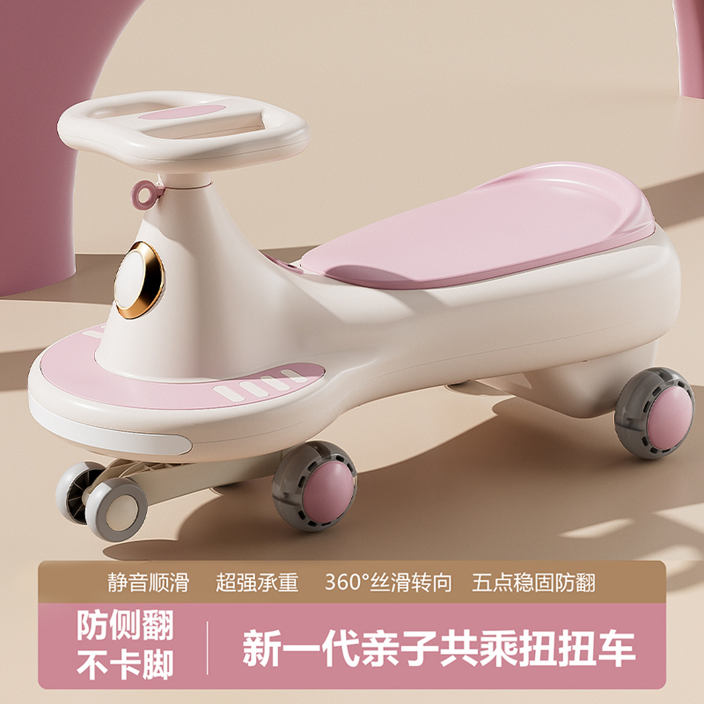 2026新款儿童扭扭车1到3到6岁宝宝防侧翻四轮溜溜车大人可坐双人