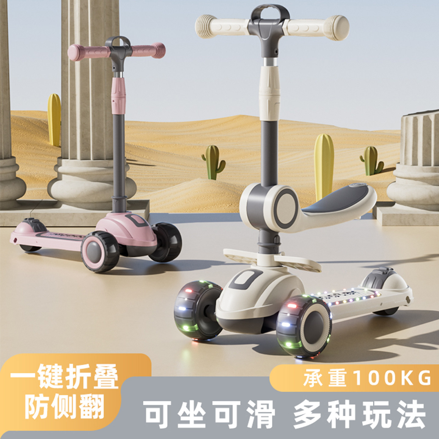 儿童滑板车 1-3-6-12 岁三合一可坐可骑男女宝宝折叠防侧翻滑滑车