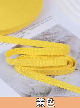 1厘米黄色人字纹织带手工diy材料布绳子布带条包边条布料滚边辅料