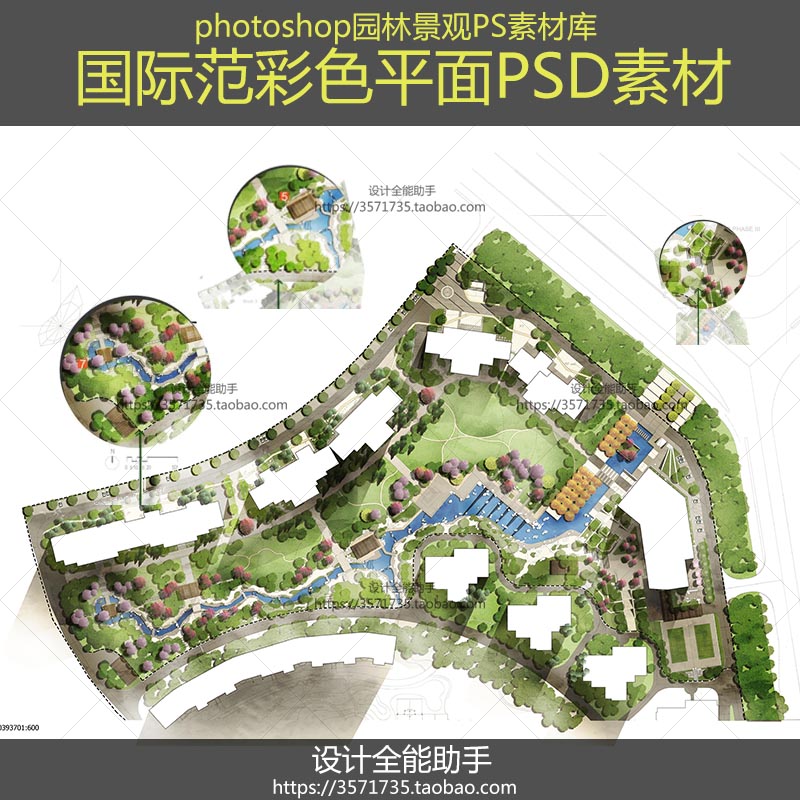 住宅居住区别墅小区公园园林景观设计规划ps彩平图psd分层源文件
