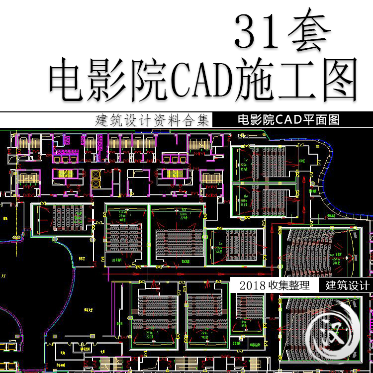 电影院影视城国际影城放映厅建筑室内布局规划cad施工图平面图纸