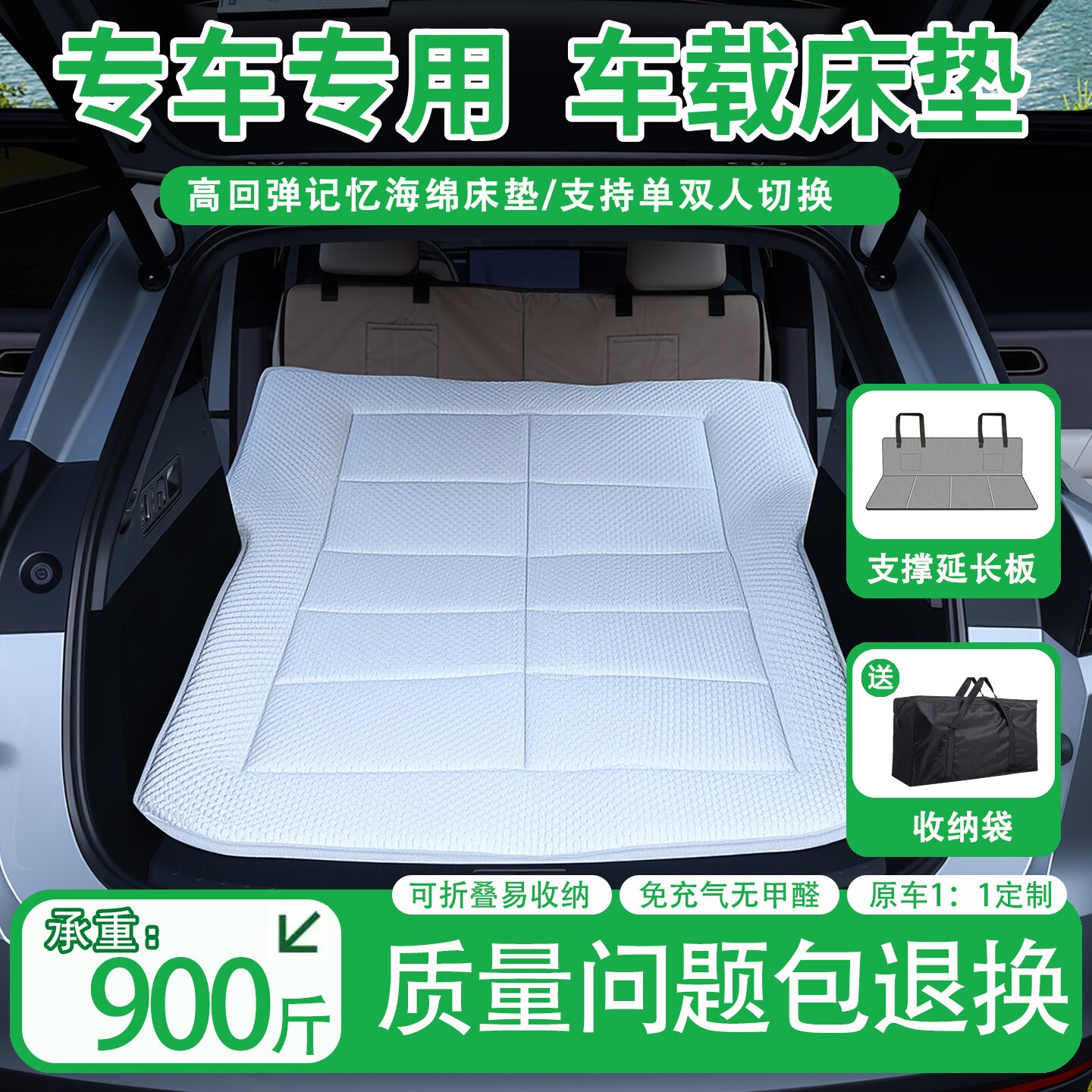车载床垫户外旅行露营汽车后备箱SUV专用车载床免充气海绵睡垫