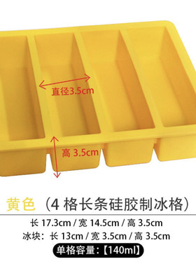 网红四连长条硅胶烘培模具