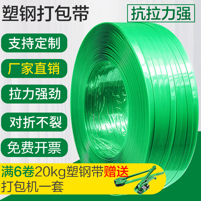 塑钢打包带塑胶编织带1608PET包装扣手工10公斤20kg