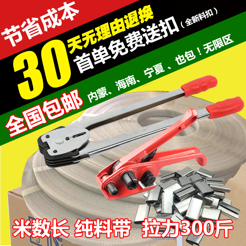 打包机手动 PP塑料带  手工 手用打包带夹扣包装带捆扎套装拉紧器