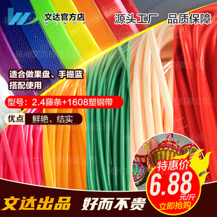 【文达】彩色塑钢带PE藤条2.42.5毫米实心圆线DIY手工编筐子收纳