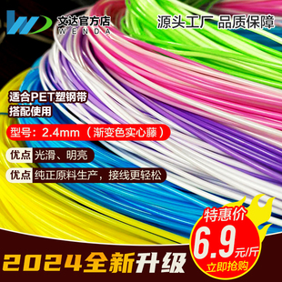 渐变藤PE编篮子藤条编织材料花篮仿藤编织DIY手工塑料圆彩色藤线