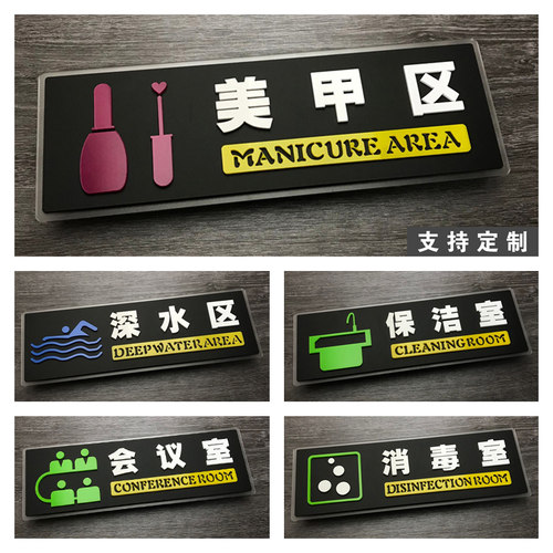 游泳池美甲墙贴提示牌