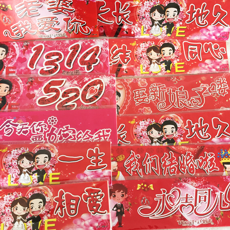 满缘婚庆婚车装饰贴纸婚车贴创意车贴静电贴不干胶卡通车牌贴纸|ruв категории фестиваль товаров/подарок, характер/порез/наклейка - от Buy2taobao.com для оказания профессиональной услуги покупки агента Taobao