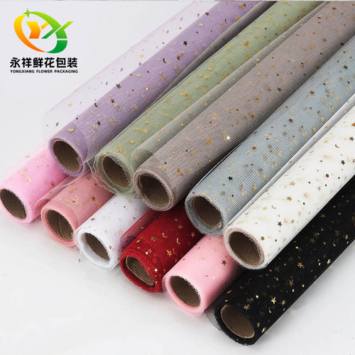 星月鲜花包装纸材料星星网纱黑白