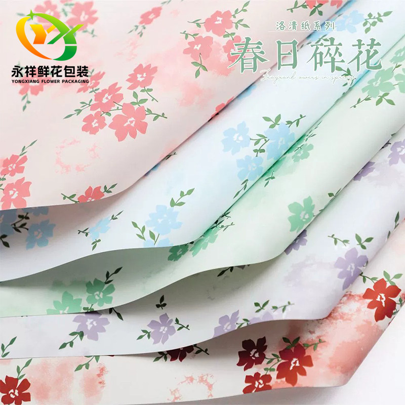 情人节春日碎花包花纸防水包装纸手工diy鲜花礼品包装花店资材