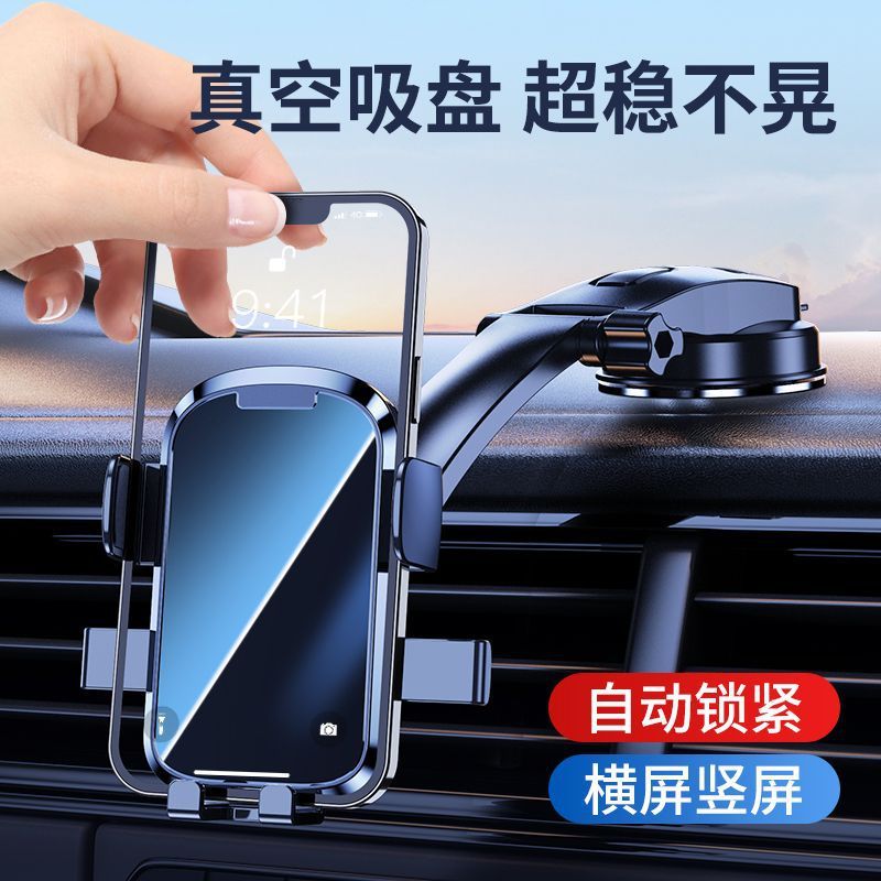 车载手机支架汽车用吸盘式万能通用型导航支架支撑夹车内车上重力
