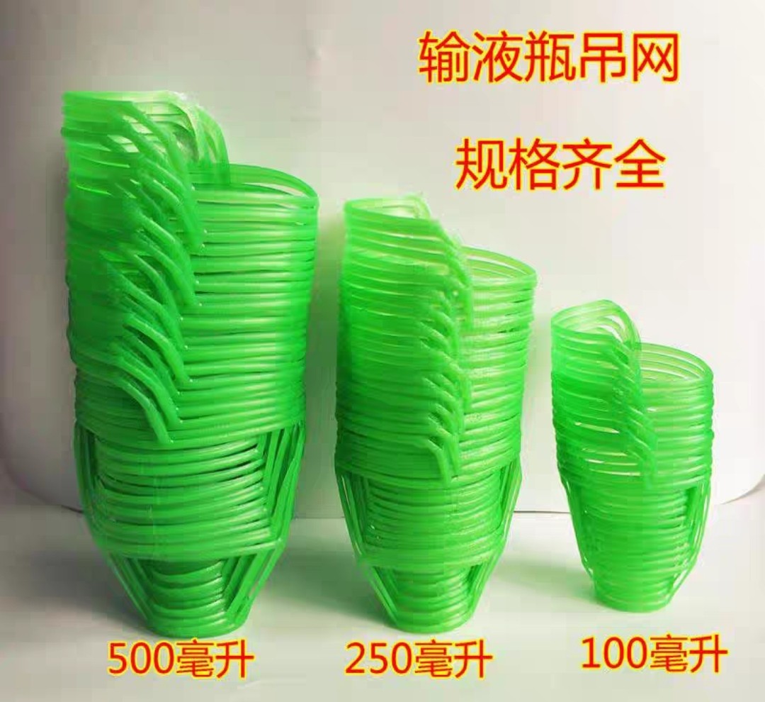 瓶套100ml输液加厚网套网兜瓶吊挂针网套打点滴医用塑料网套输液
