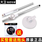 拓朴大卫V聚能杆配件旋转拖把圆盘伸缩杆白色替换杆维修正品 拓扑