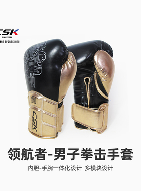 CSK中成王手腕内胆一体功能性拳击手套防护升级搏击手套泰拳手套