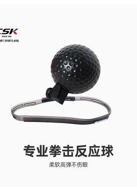 CSK中成王/头戴式拳击魔力球/反应球/躲闪训练/快速提升反应能力