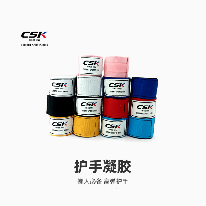 CSK中成王柔软微弹透气护手绷带