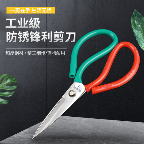 工业级皮革裁缝剪家用大号