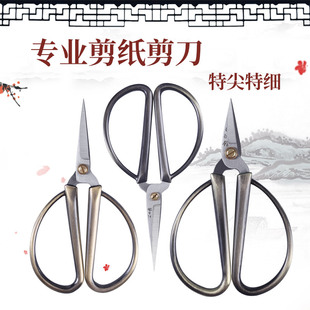 汪吾铨特尖特细专业剪纸剪刀剪窗花民间尖头手工小剪子不锈钢学生