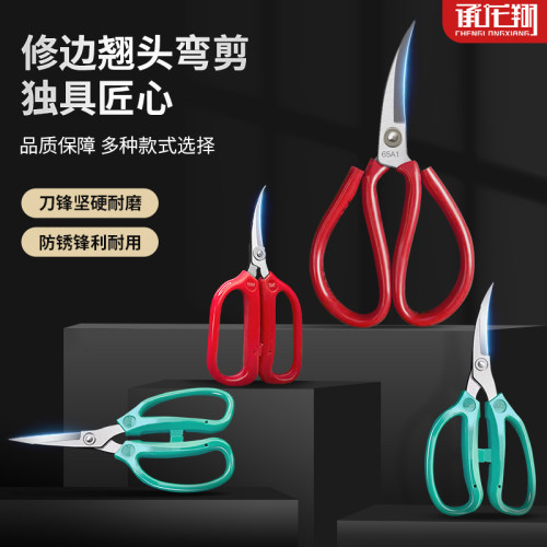 承龙翔修边翘头剪刀不锈钢弯头
