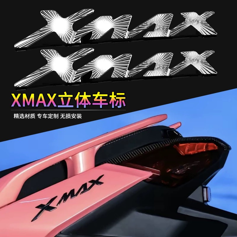 适用雅马哈XMAX300 摩托改装贴铝合金/烧钛车标logo字母防水立体