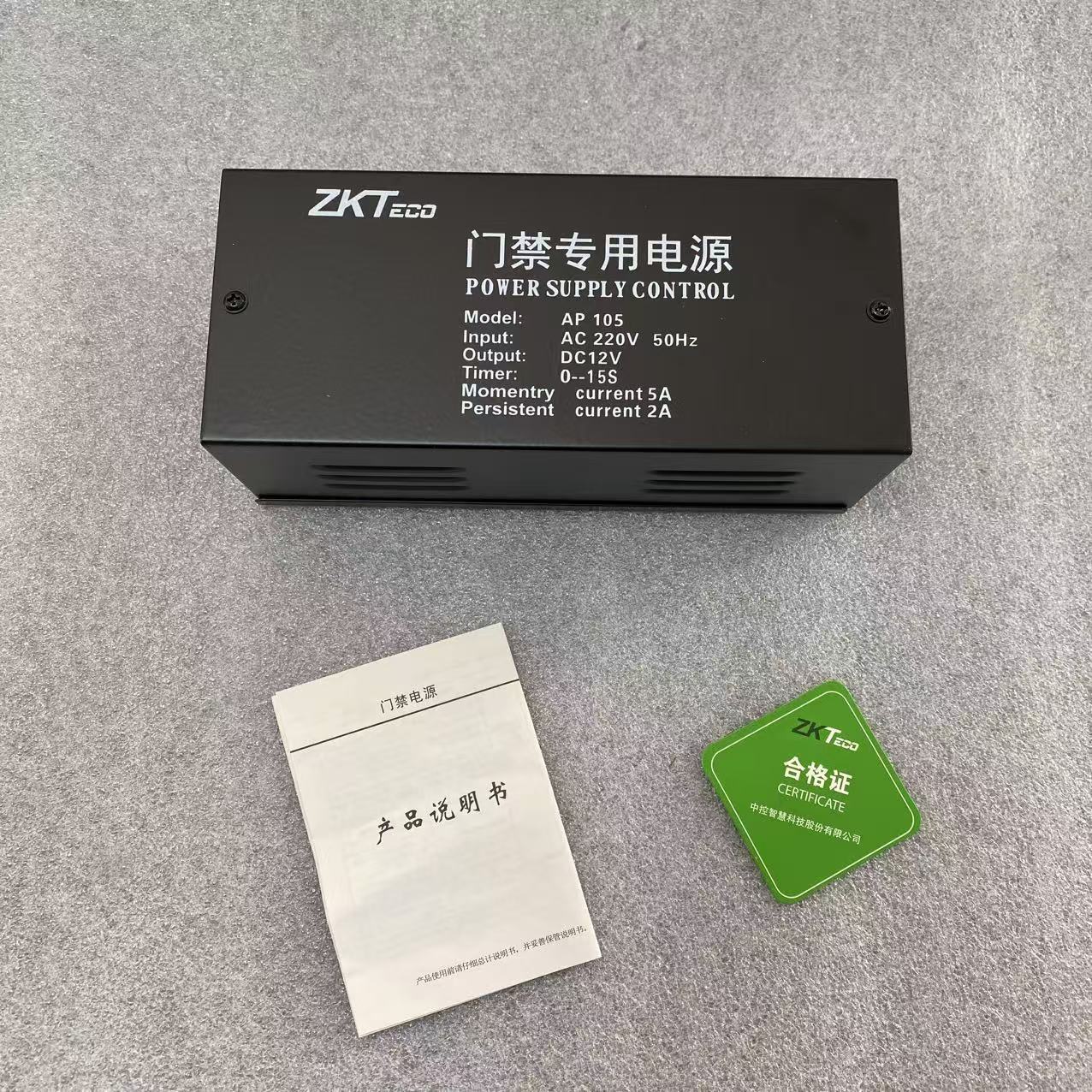 熵基科技AP105门禁专用电源12V5A 门禁电源 电源5A电源箱
