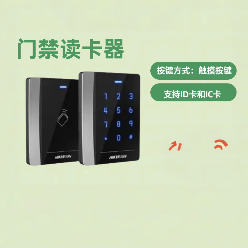 海康威视DS-K1102EMK/AM DS-K1108AM/MK门禁读卡器韦根协议图片