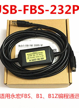 适用永宏FBS-60MAR2-AC/FBS/B1/B1Z系列PLC编程线 USB-FBS-232P0