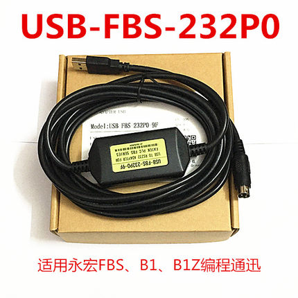 适用永宏FBS-60MAR2-AC/FBS/B1/B1Z系列PLC编程线 USB-FBS-232P0